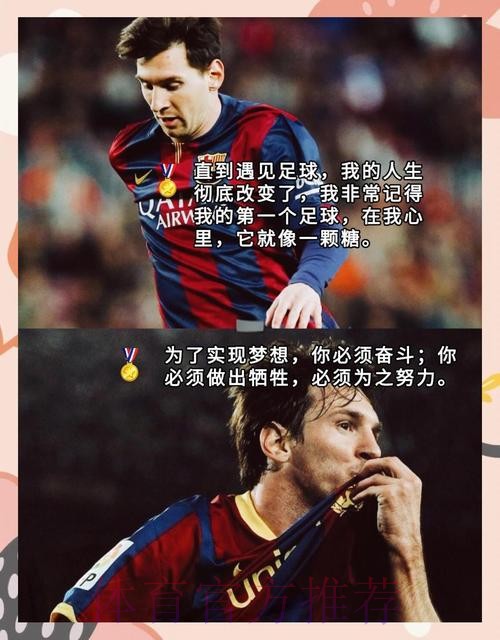 马绩效：年轻球员应以C罗为榜样，梅西是天才不需要过多训练