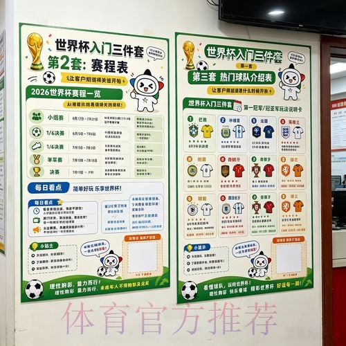 2026世界杯投注下载入口地址 2026世界杯投注下载入口地址